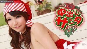 ~122311-894 中出しサンタ2011 Part1  #夢実あくび  #加勒比