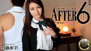 ❤️❤️Heyzo-0792 アフター6～微乳は感度良好～  #加藤麻耶  #Heyzo❤️